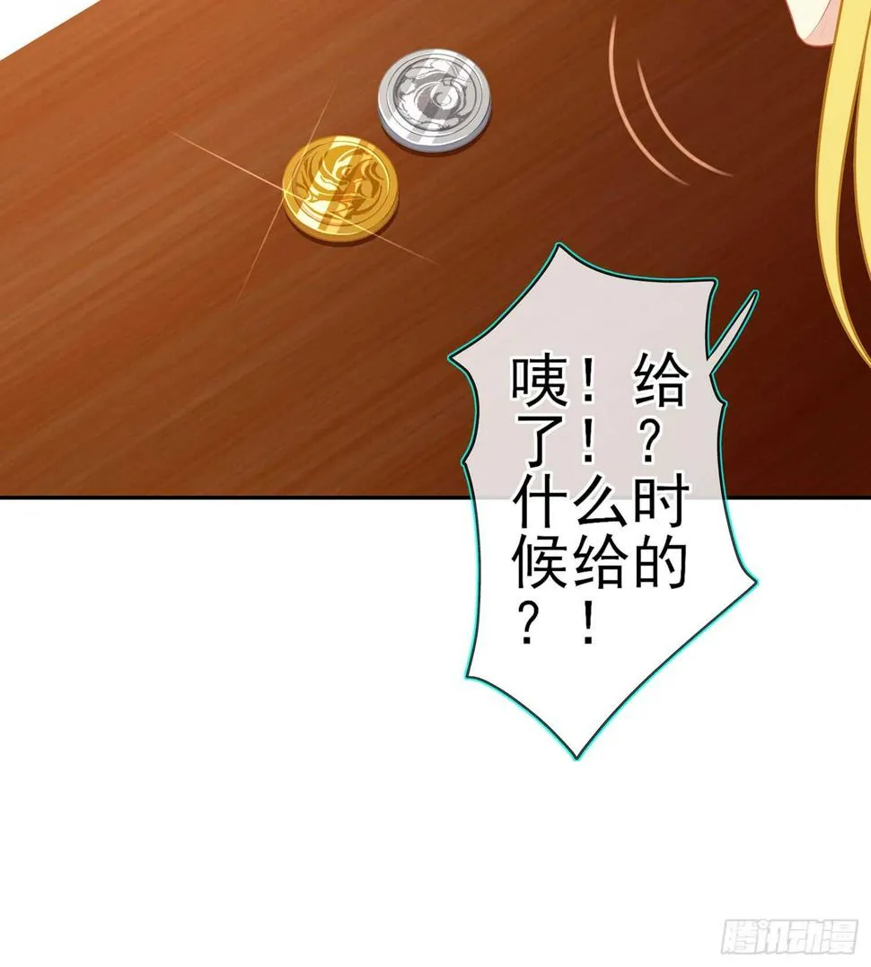 黄金武士 第76页