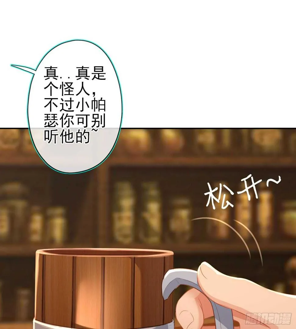 黄金武士 第77页
