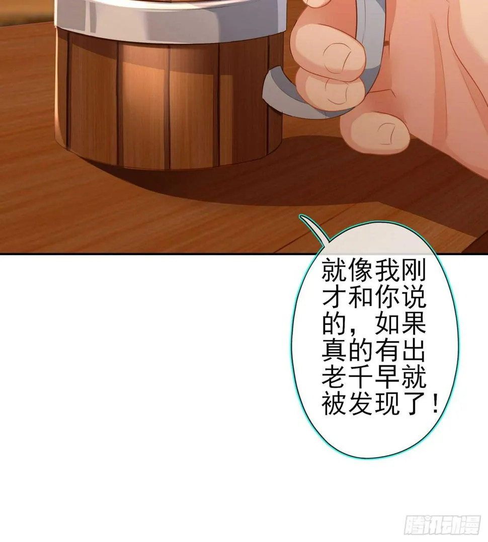 黄金武士 第78页