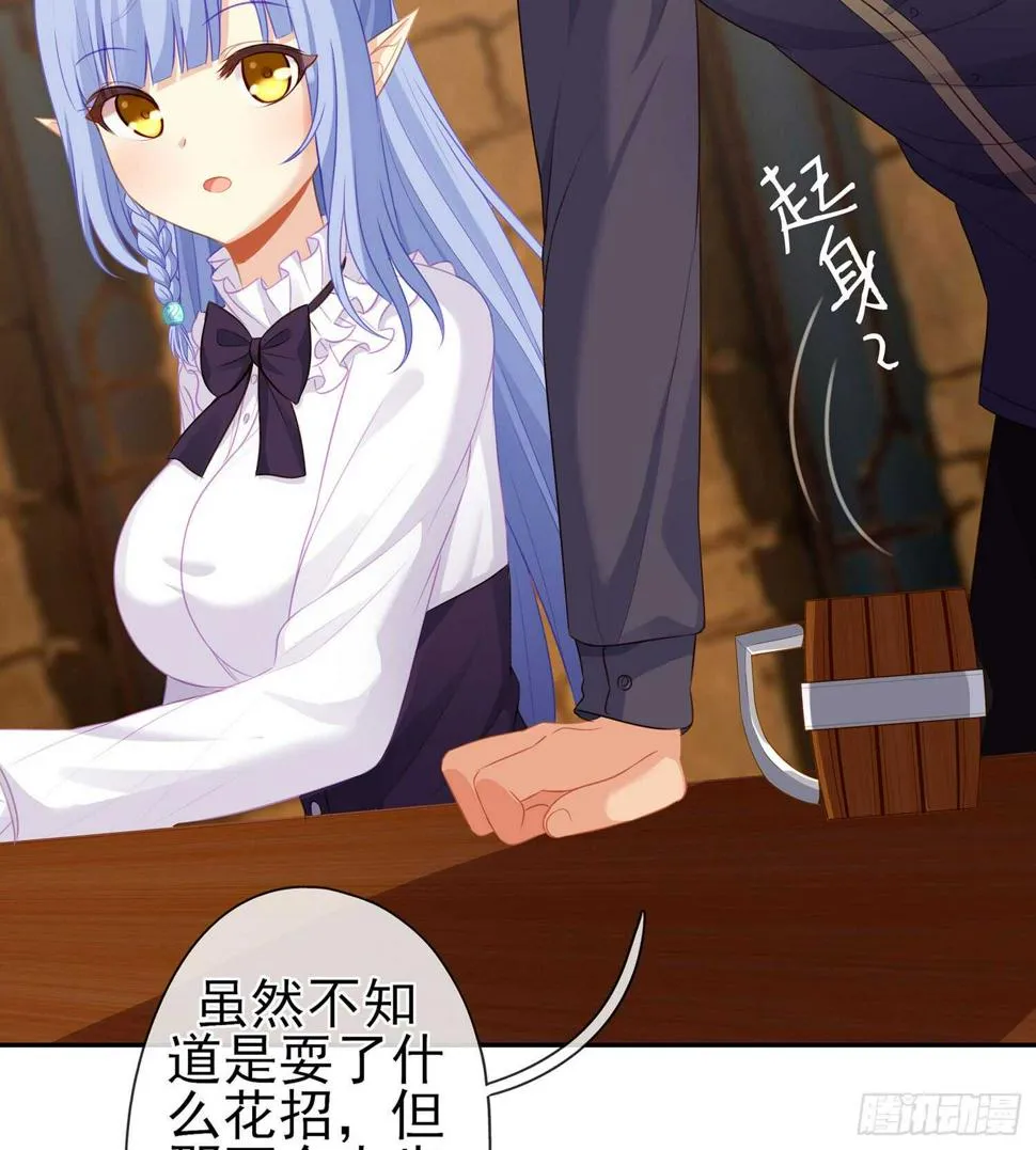 黄金武士 第80页
