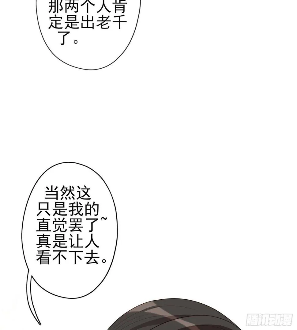 黄金武士 第81页