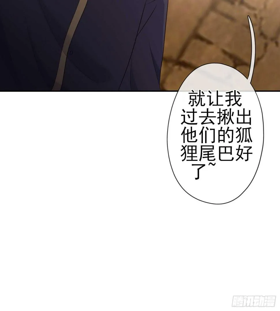 黄金武士 第83页