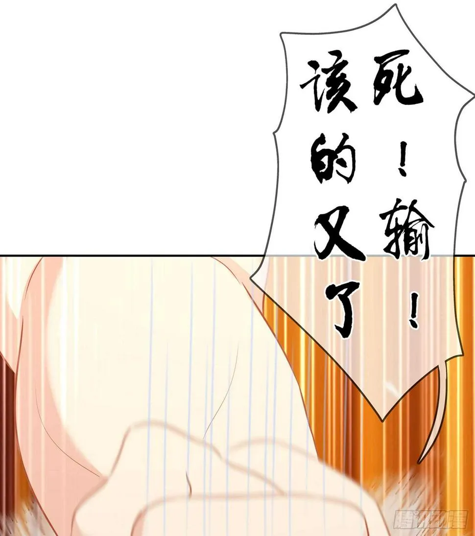 黄金武士 第84页