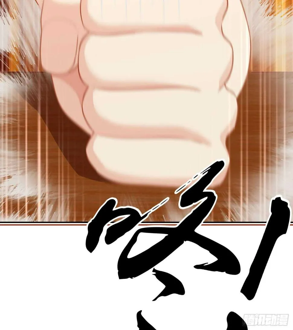 黄金武士 第85页