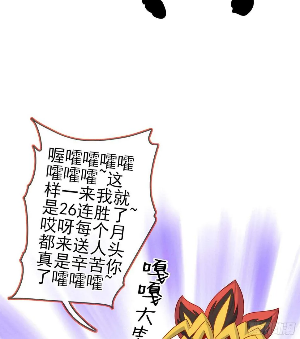 黄金武士 第86页