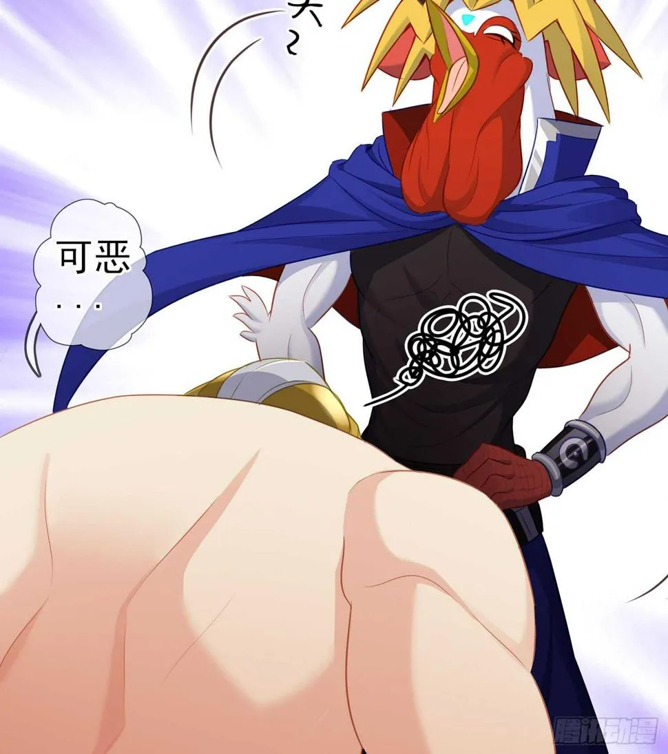 黄金武士 第87页