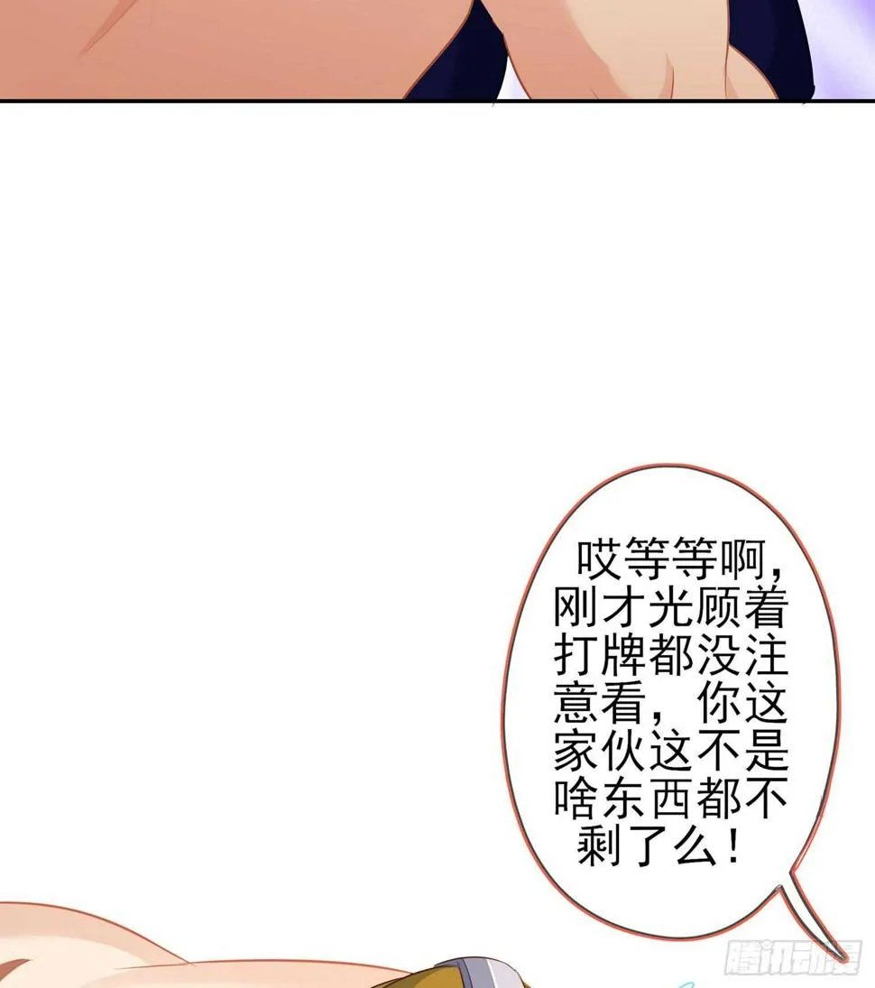 黄金武士 第88页