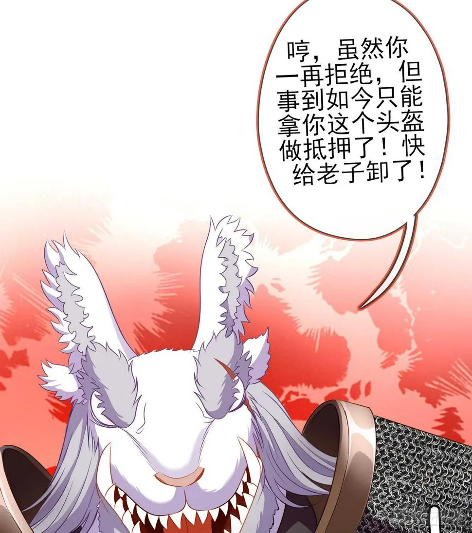 黄金武士 第91页