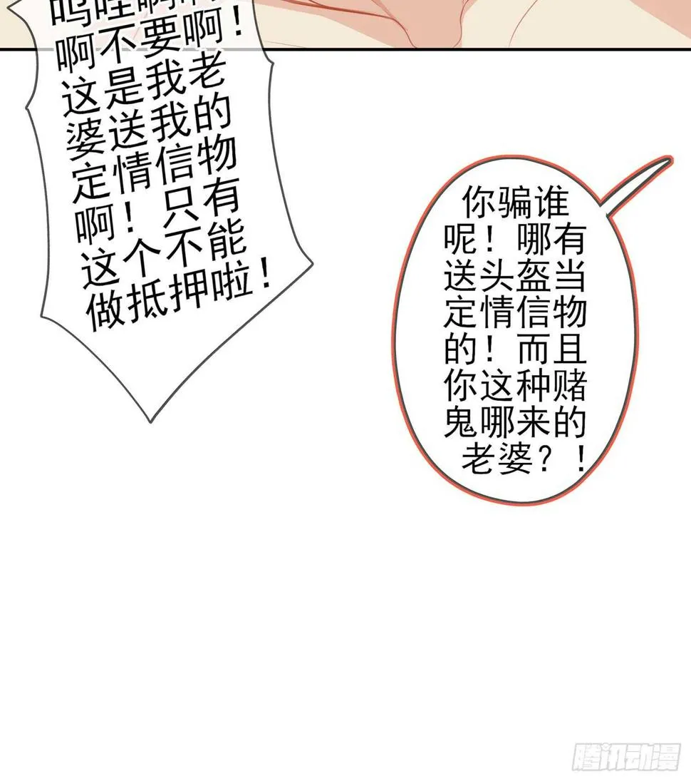 黄金武士 第93页