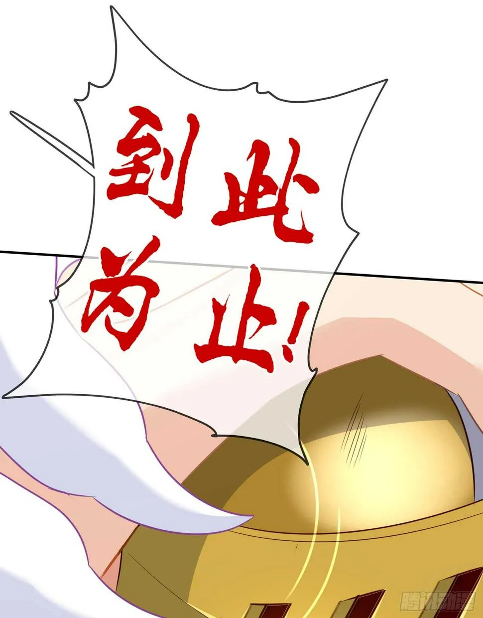 黄金武士 第94页