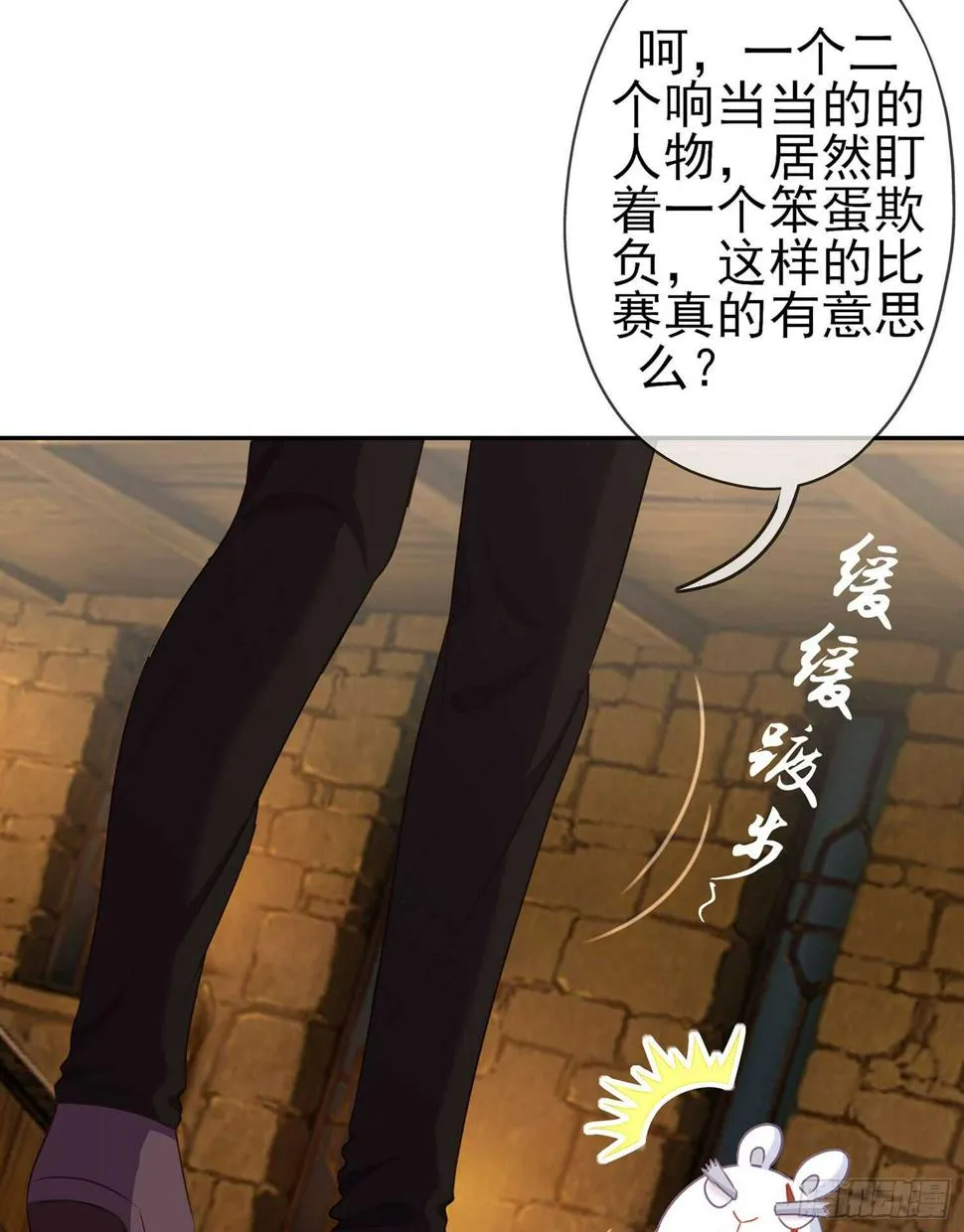 黄金武士 第96页