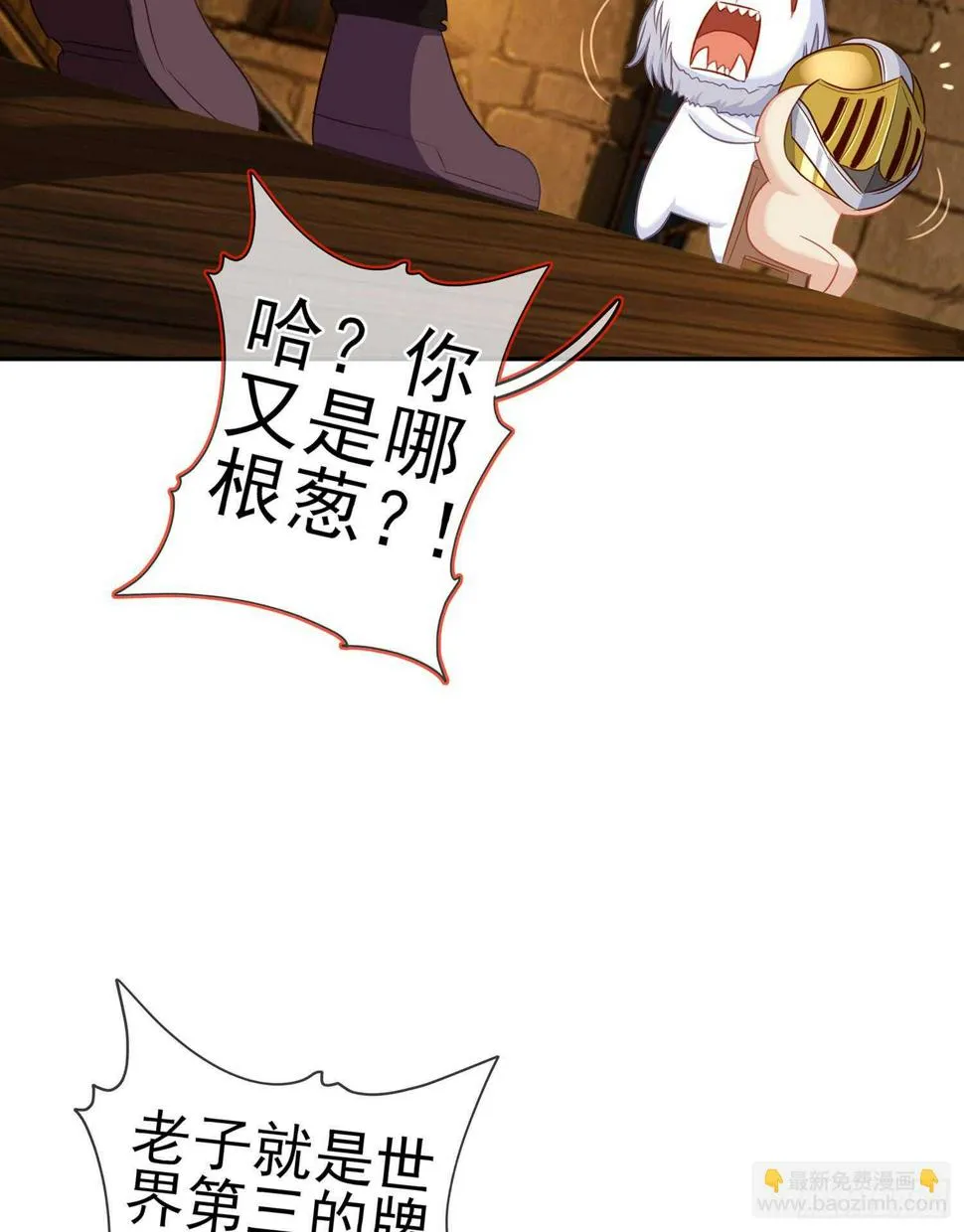 黄金武士 第97页