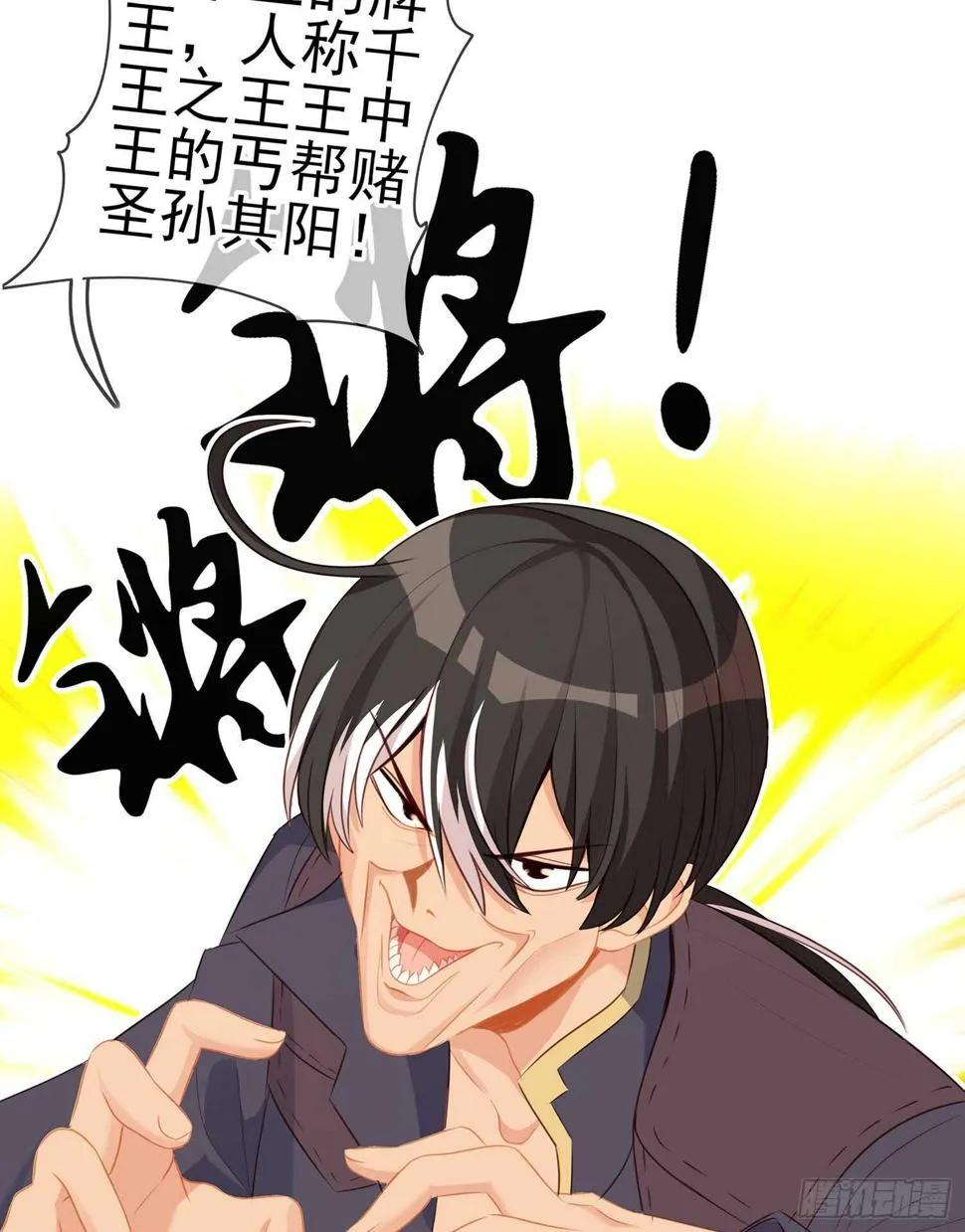 黄金武士 第98页