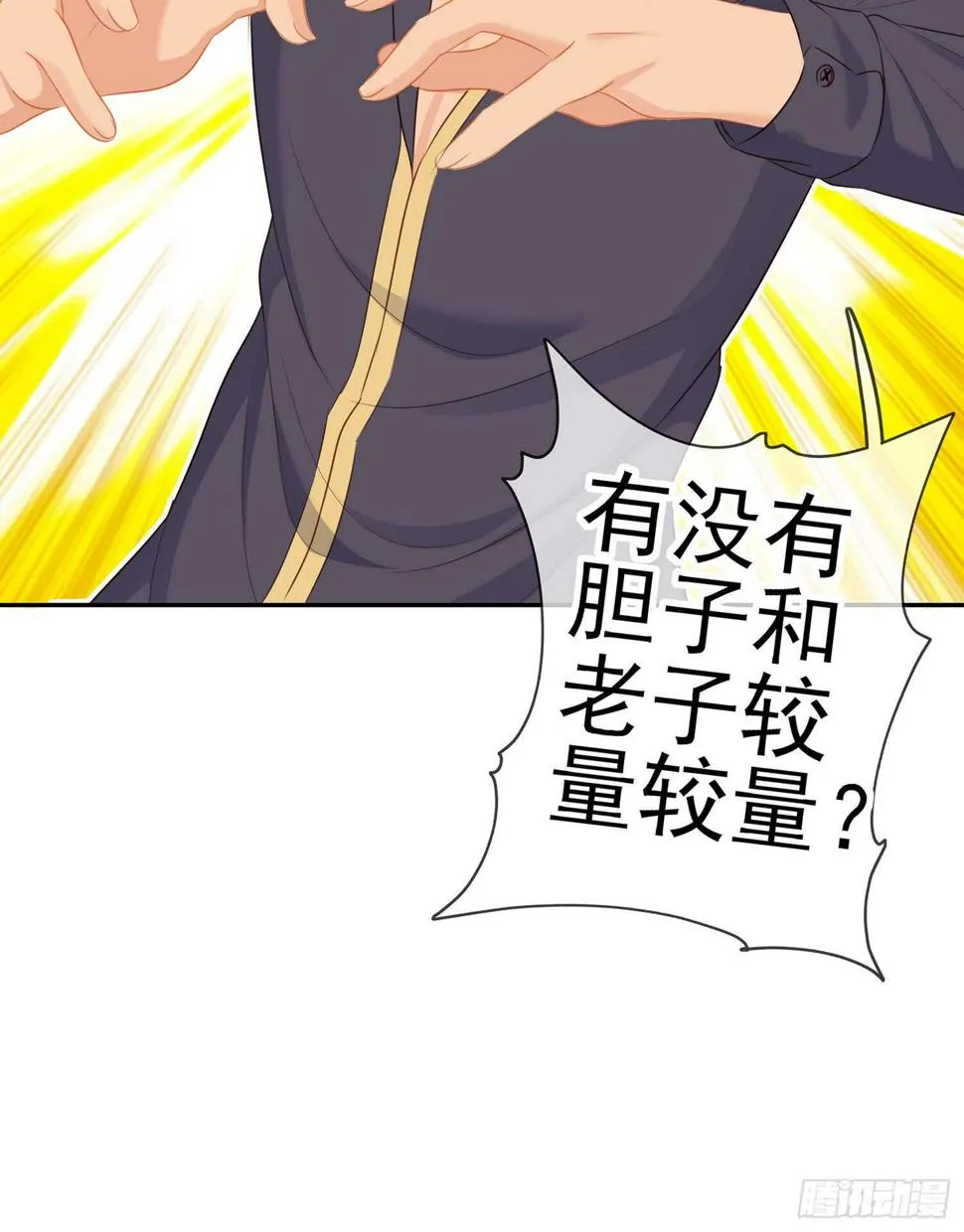 黄金武士 第99页