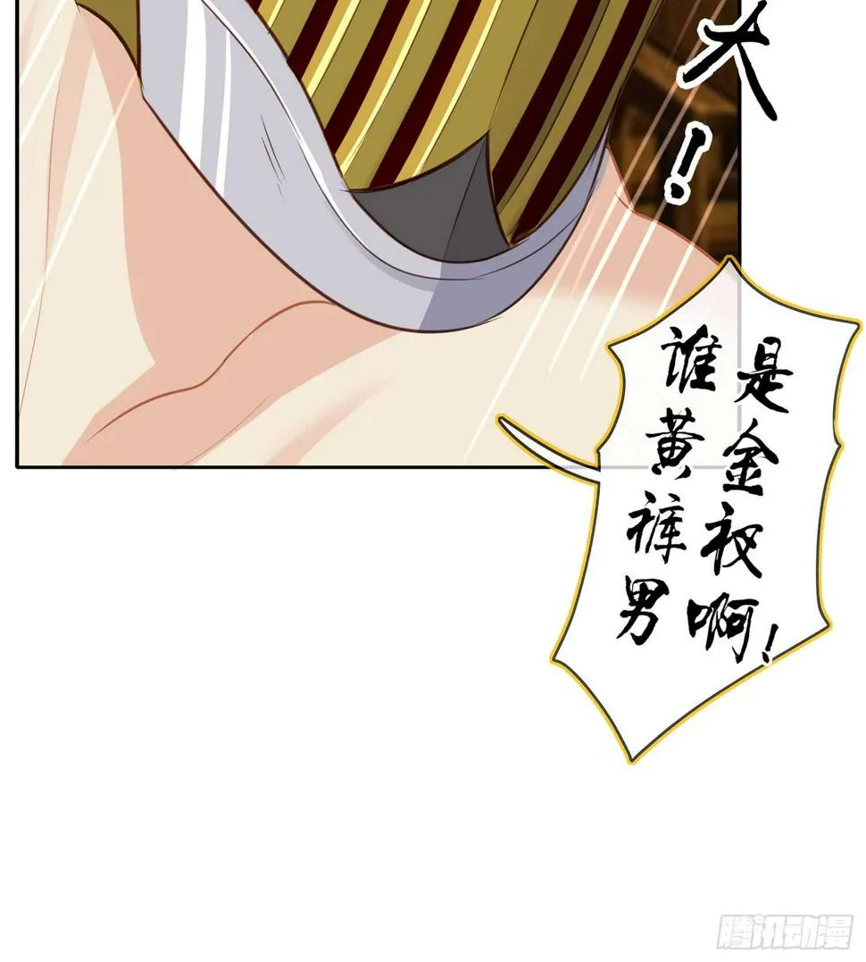 黄金武士 第103页