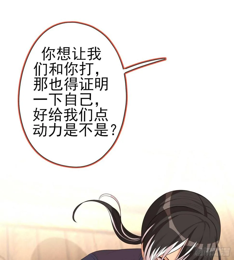 黄金武士 第104页