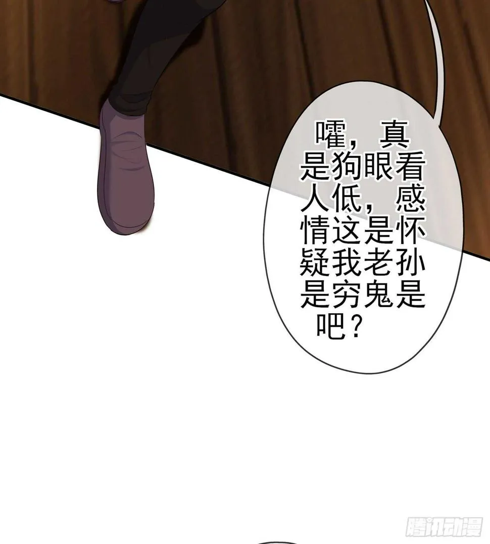 黄金武士 第106页