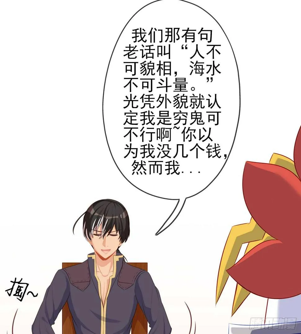 黄金武士 第107页