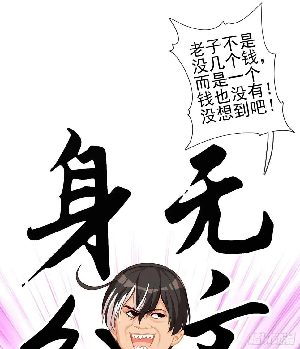 黄金武士 第110页
