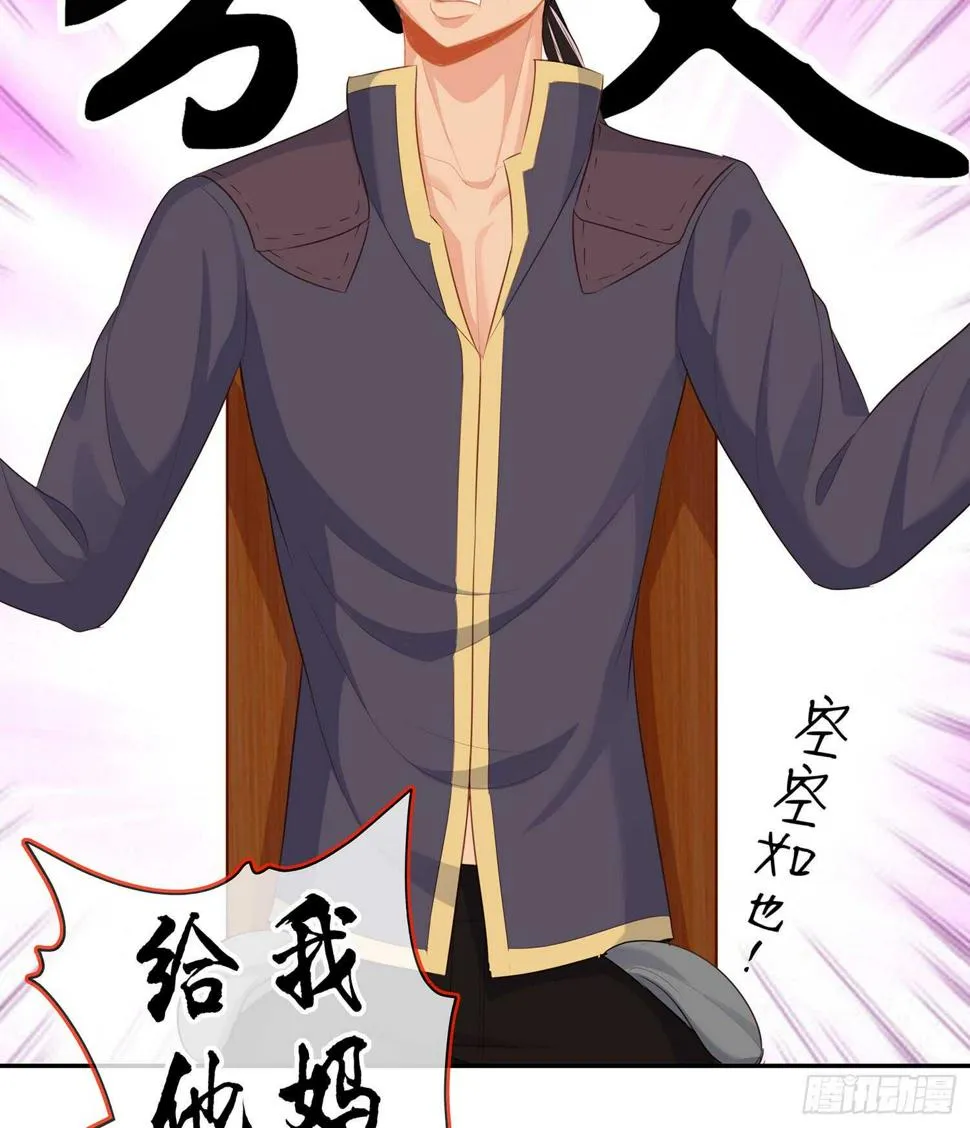 黄金武士 第111页