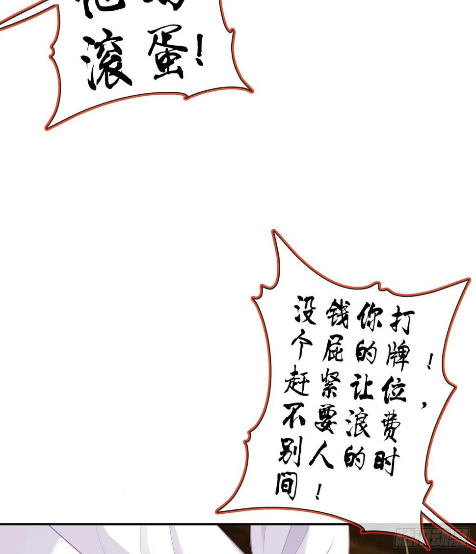 黄金武士 第112页