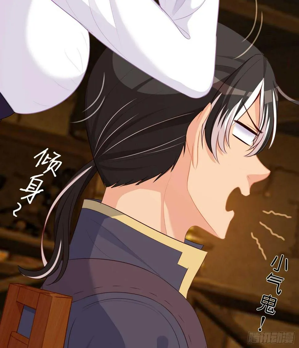 黄金武士 第113页