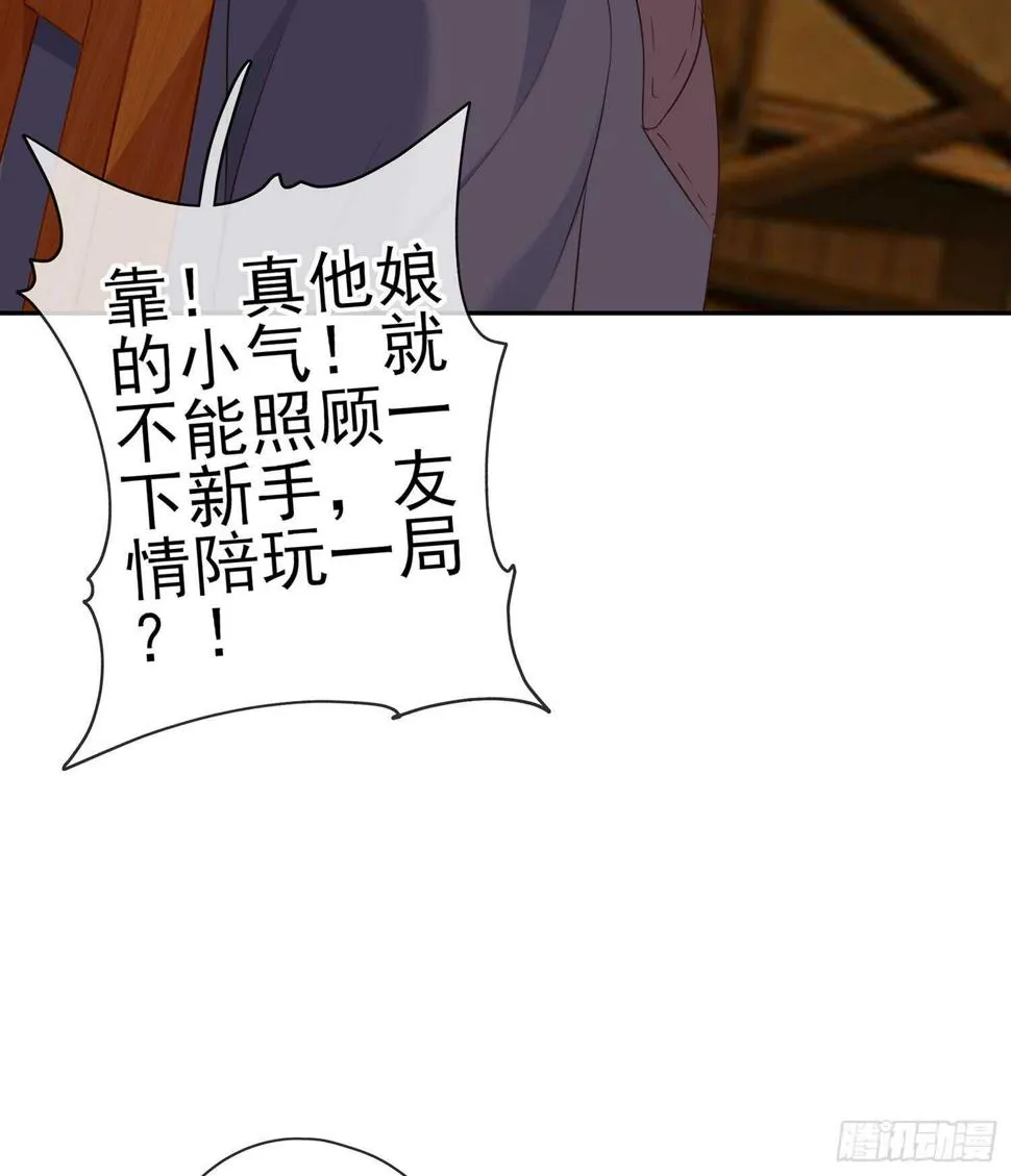 黄金武士 第114页