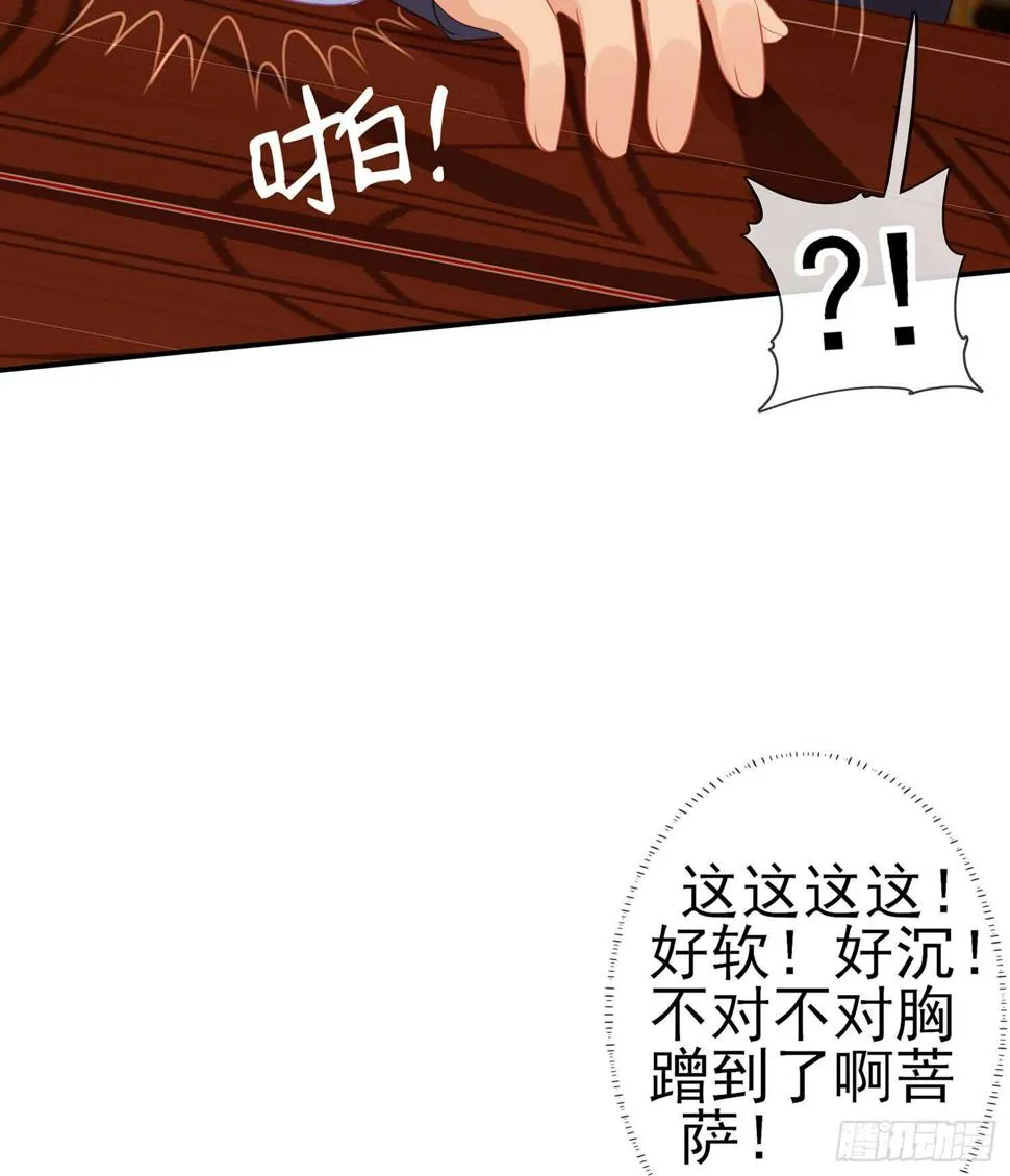 黄金武士 第117页