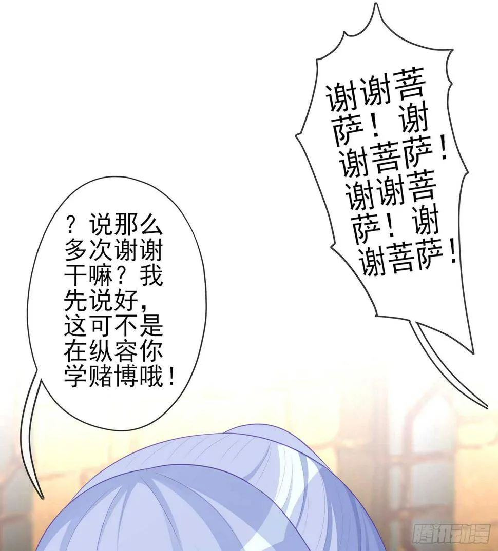 黄金武士 第120页