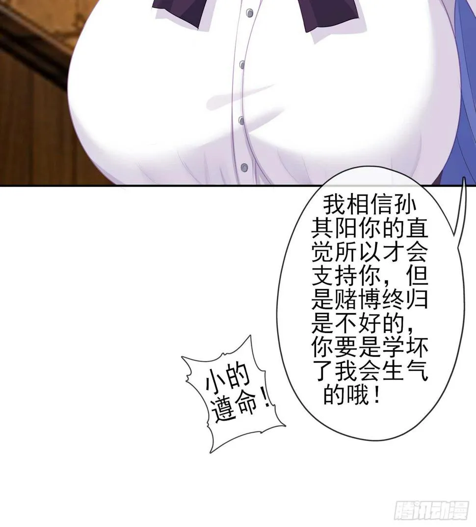 黄金武士 第122页