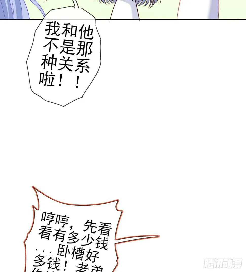 黄金武士 第124页