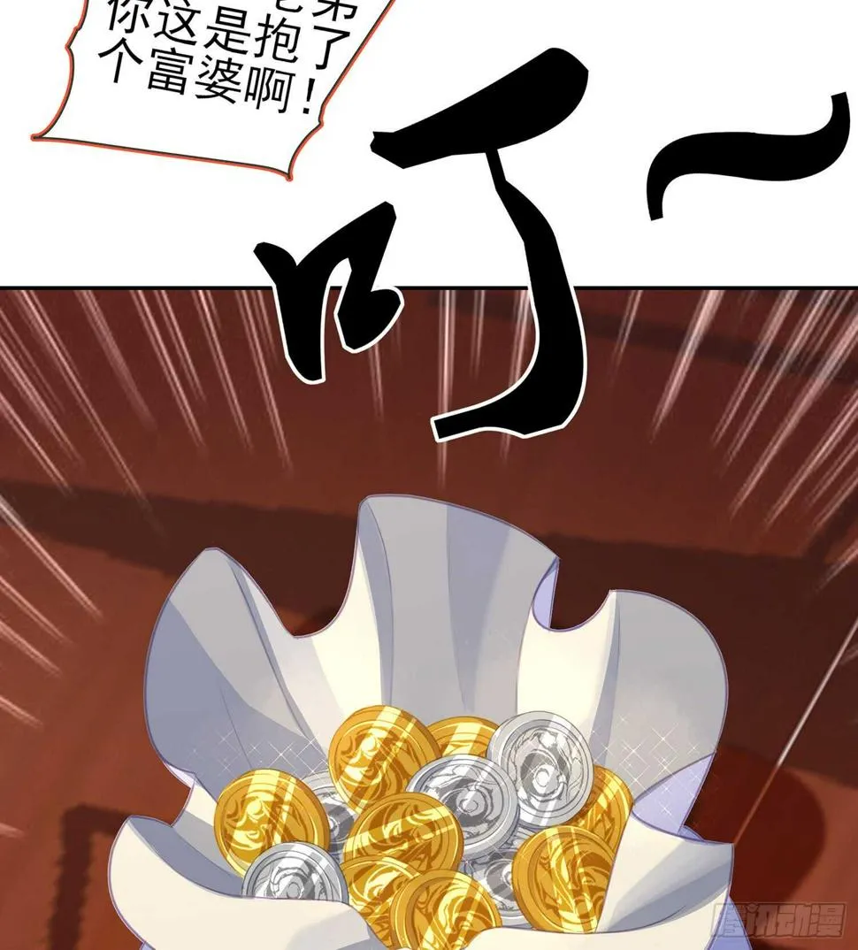 黄金武士 第125页