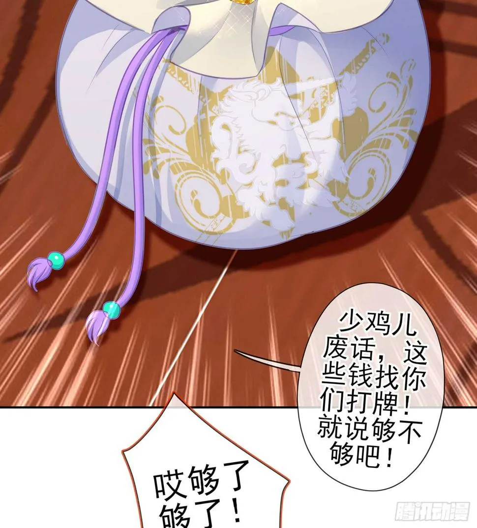 黄金武士 第126页