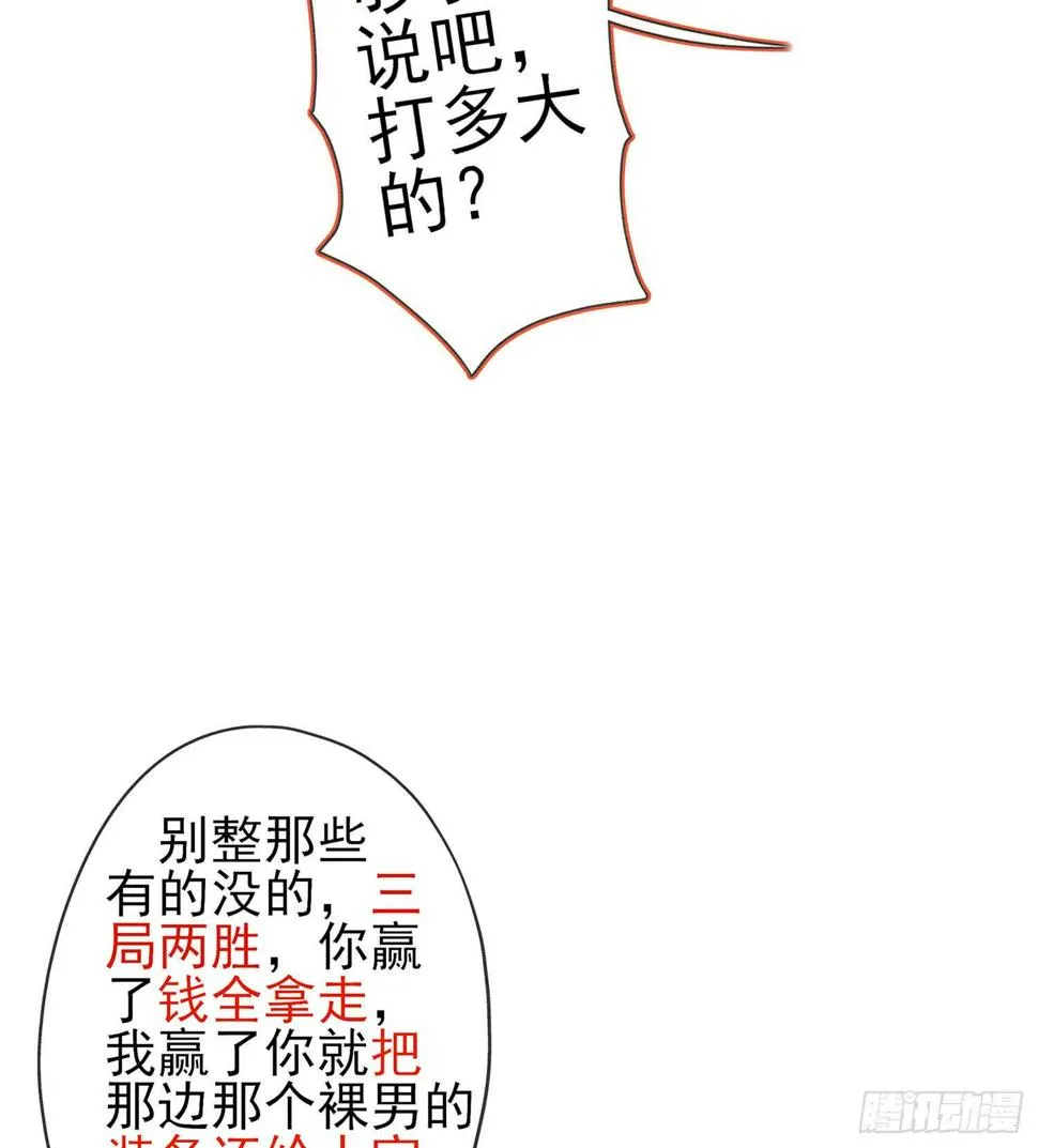 黄金武士 第127页