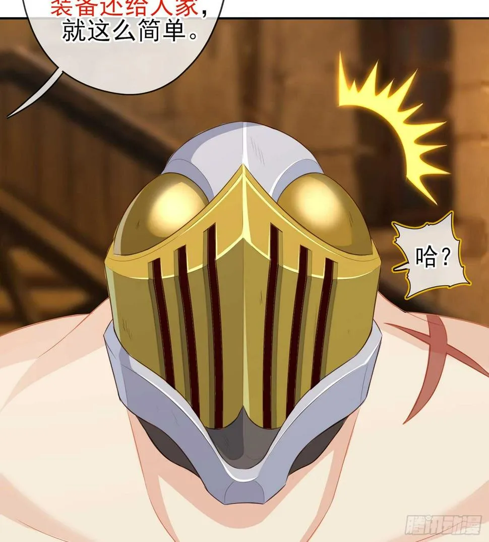 黄金武士 第128页