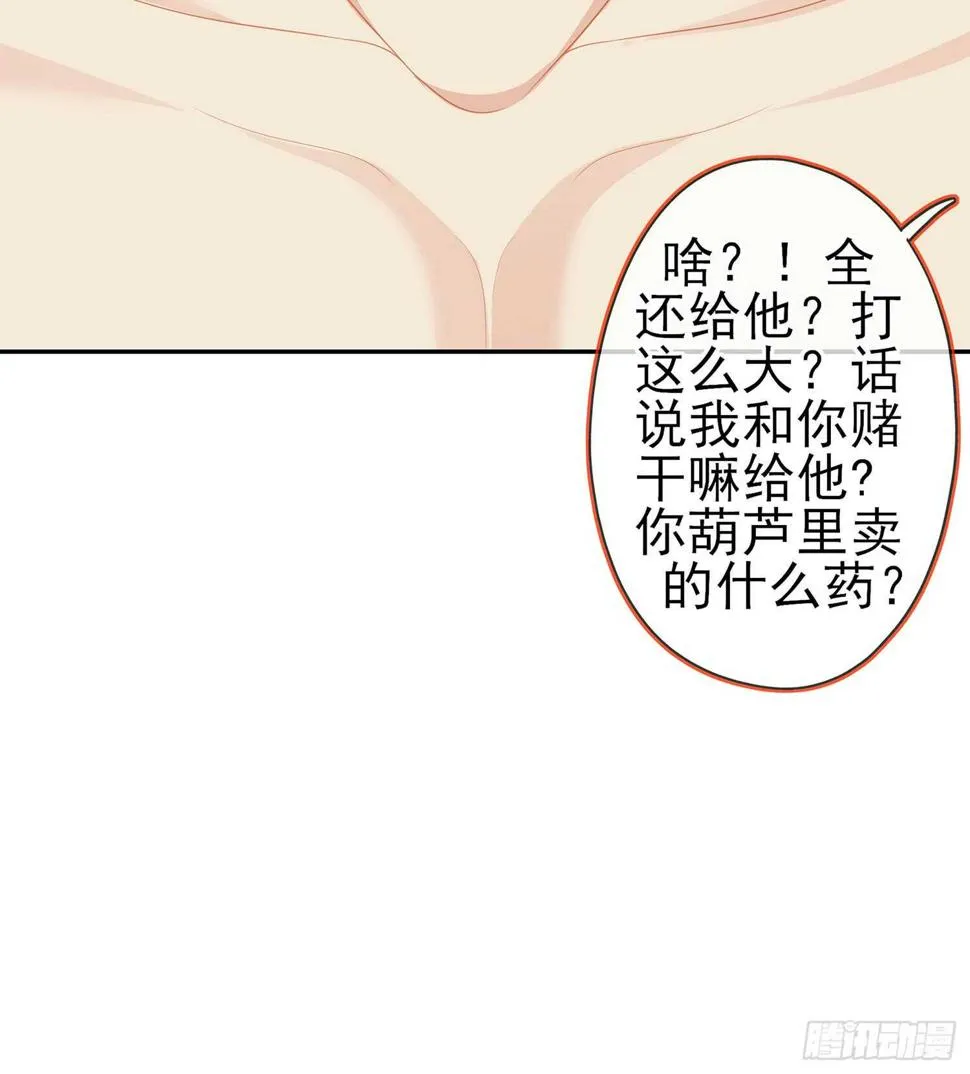 黄金武士 第129页