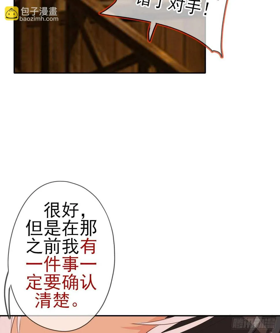 黄金武士 第131页