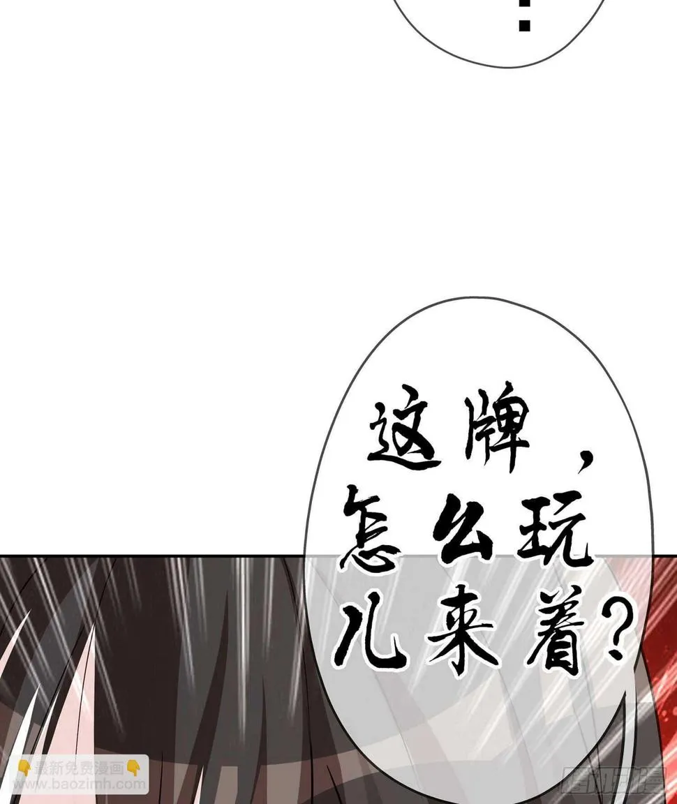 黄金武士 第133页