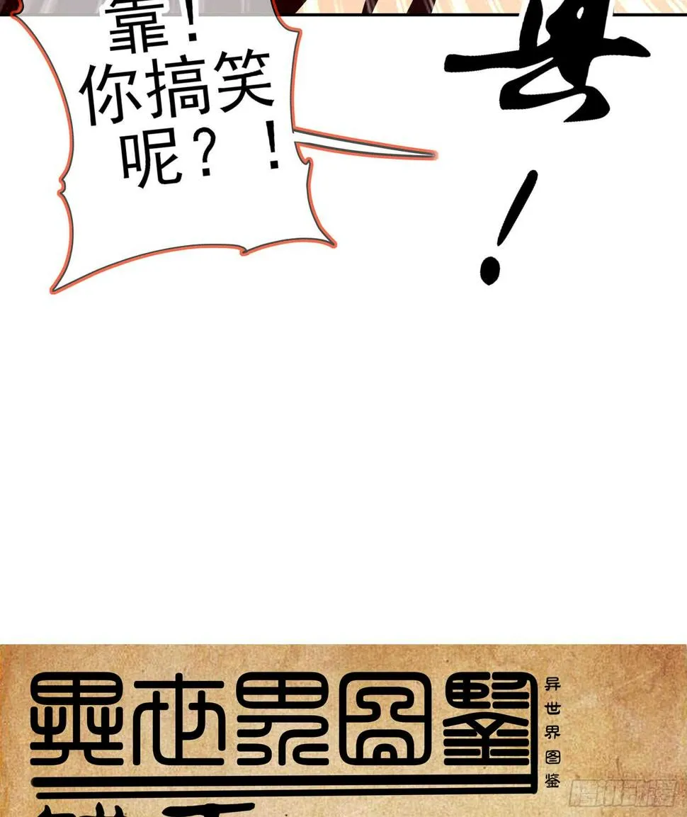 黄金武士 第135页