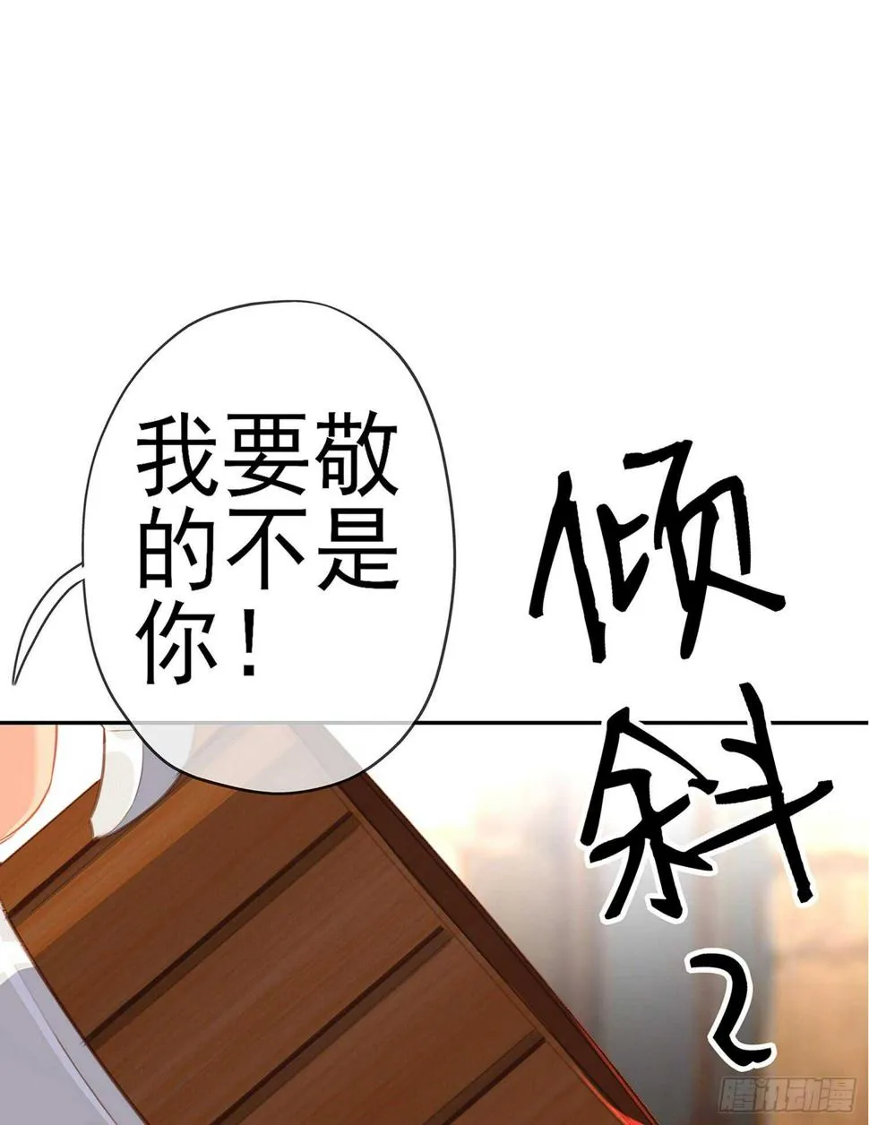 晚安，帕瑟 第2页
