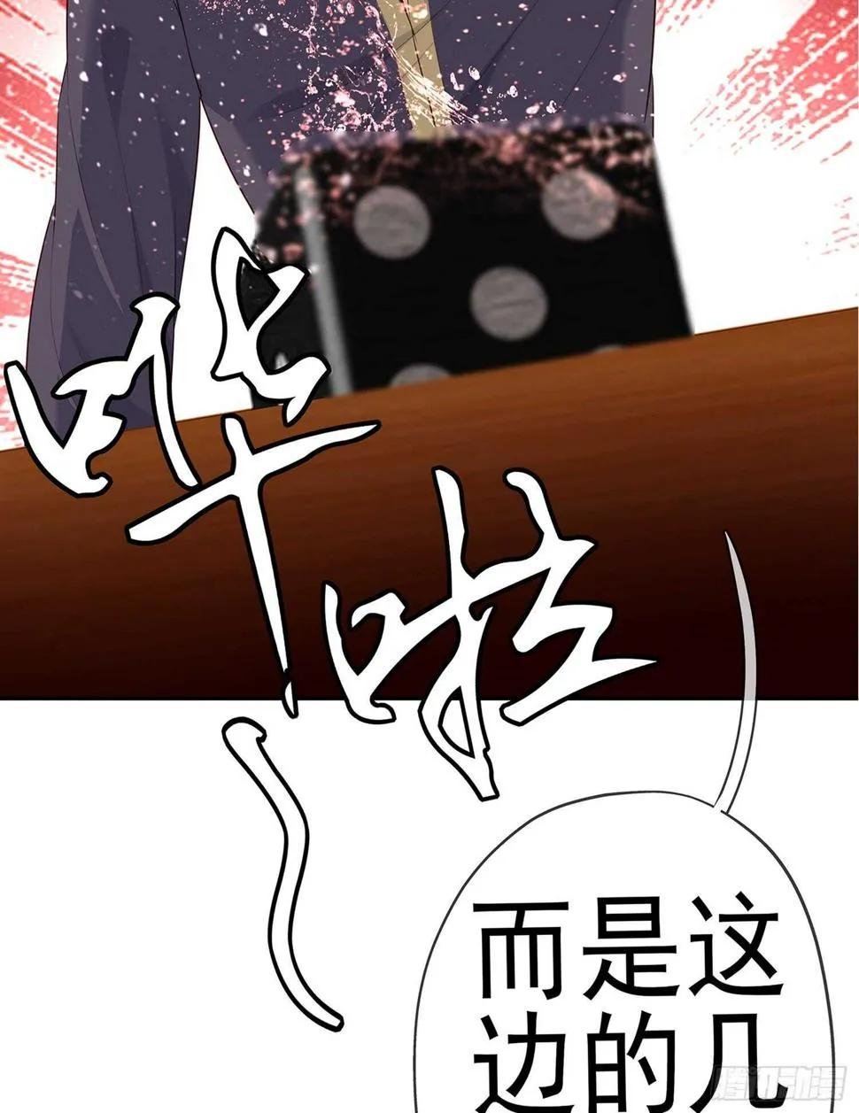 晚安，帕瑟 第4页