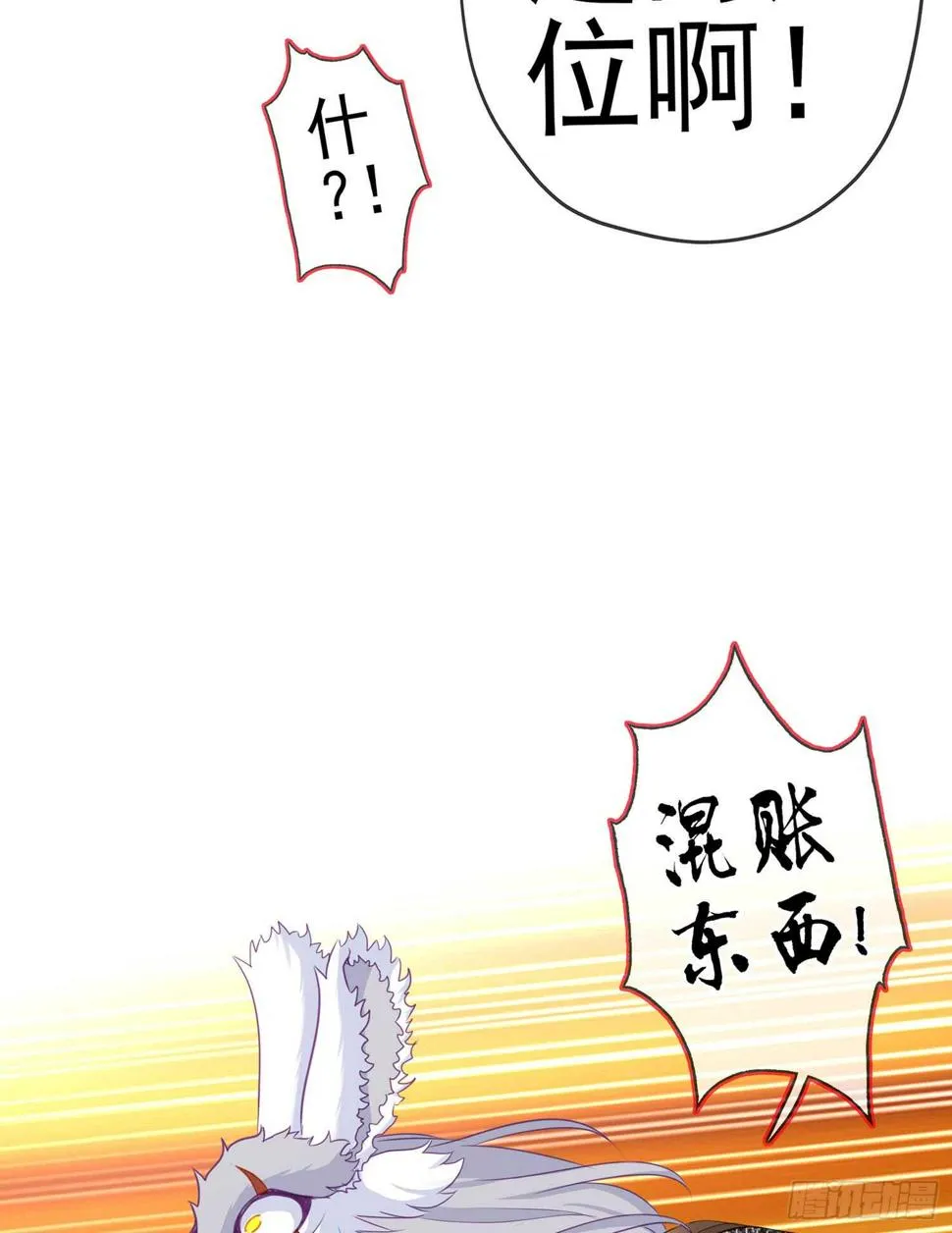 晚安，帕瑟 第5页