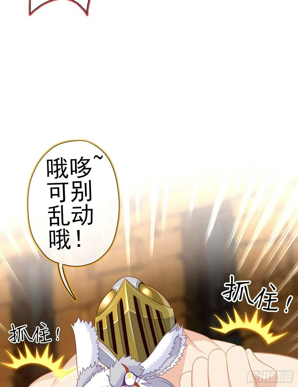 晚安，帕瑟 第7页