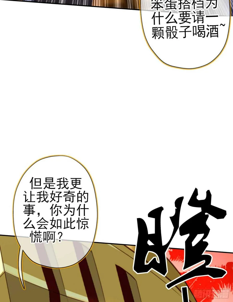 晚安，帕瑟 第9页