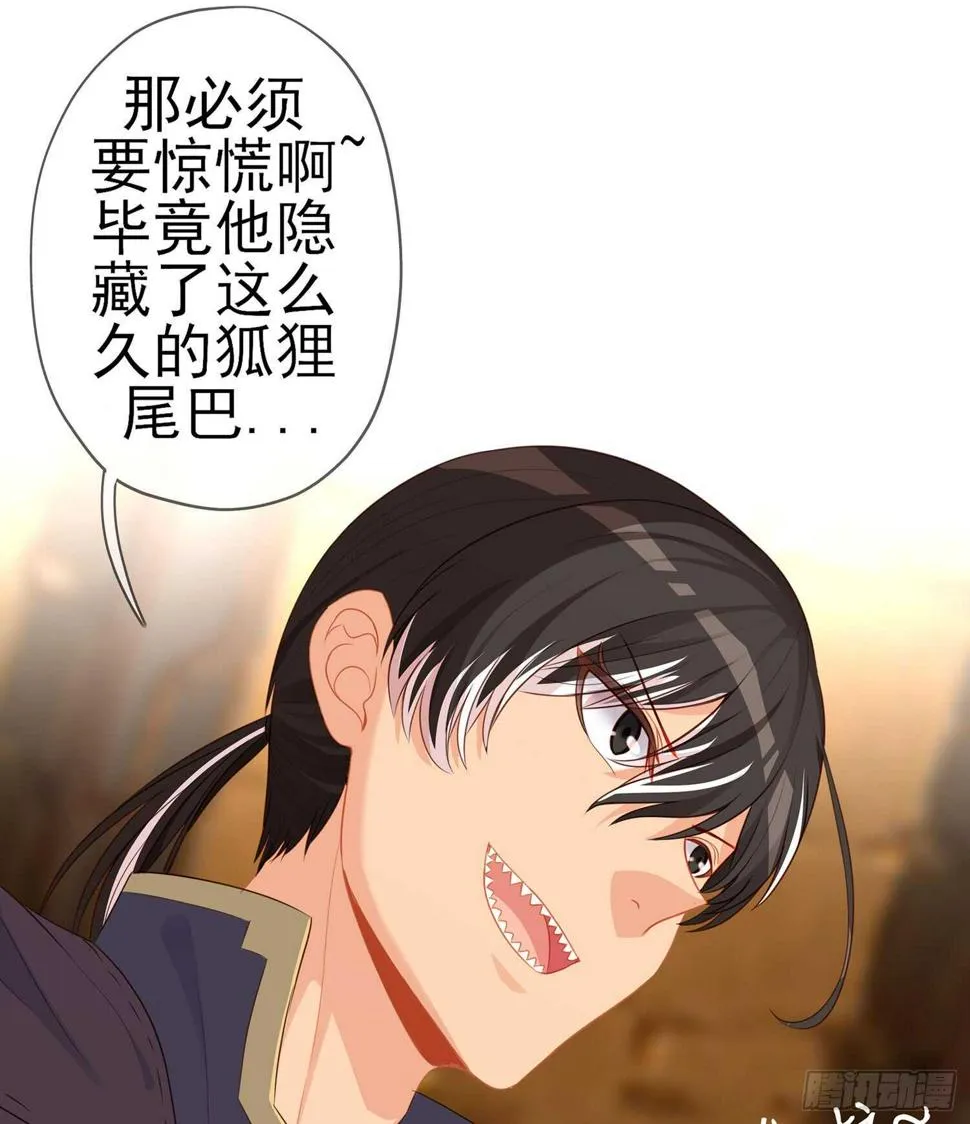 晚安，帕瑟 第11页