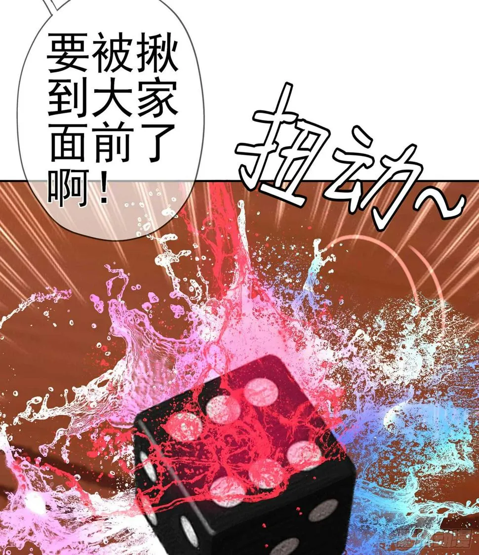 晚安，帕瑟 第13页