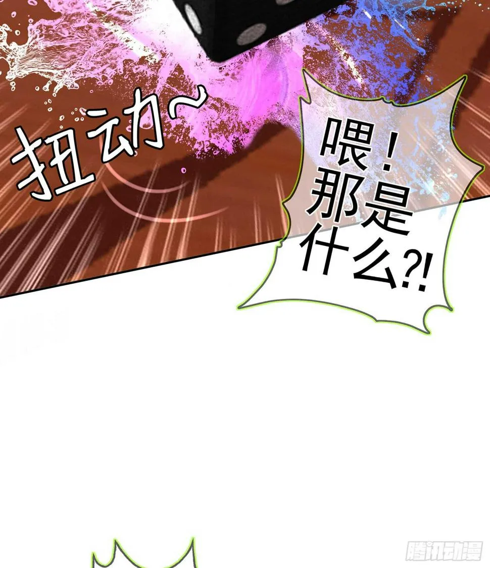 晚安，帕瑟 第14页