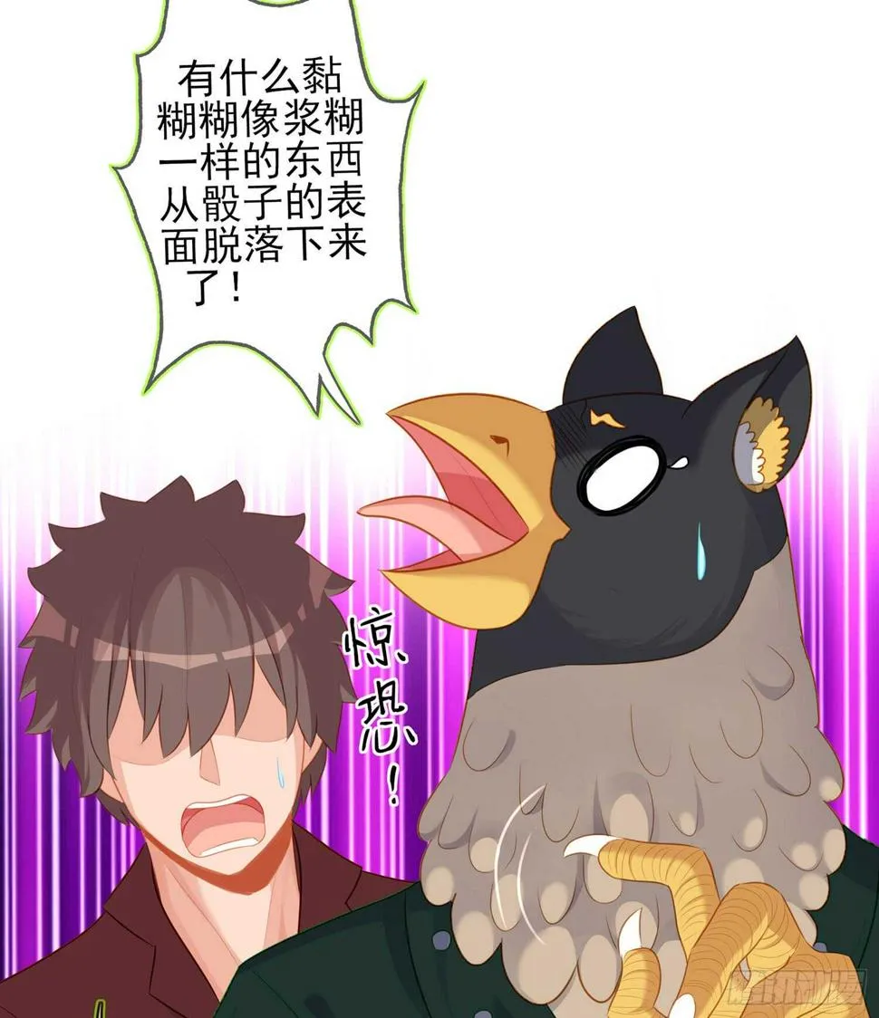 晚安，帕瑟 第15页