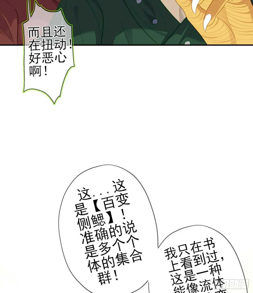 晚安，帕瑟 第16页