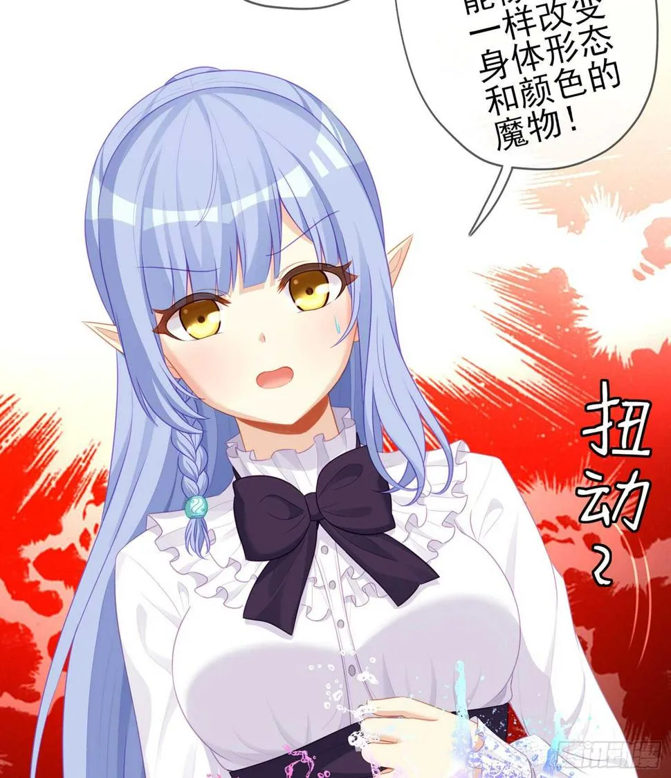 晚安，帕瑟 第17页